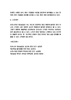 청년실업 원인과 문제점,해결방안 제시-6