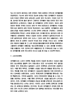 코카콜라 마케팅전략 분석과  코카콜라 SWOT분석 및 향후전략 제시-6