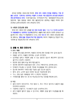 안전 요구-8