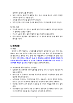 안전 요구-10