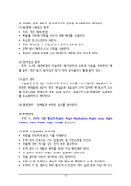 안전 요구-12