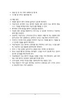 안전 요구-14