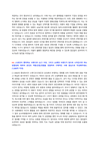 CJ ENM 채용 자기소개서 + 면접질문 + 작성요령-2