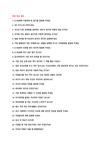 CJ ENM 채용 자기소개서 + 면접질문 + 작성요령-3