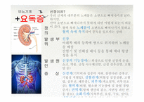 병리학 과제 1(비뇨기계, 생식기계, 내분비기계)-5