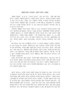 다문화감상문-1