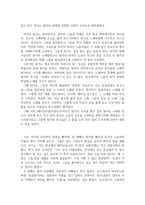 다문화감상문-2
