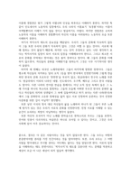 다문화감상문-3