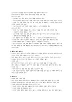 혈관계 요약-3