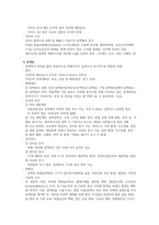 혈관계 요약-4