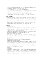 혈관계 요약-6