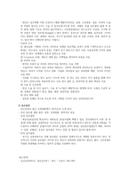 혈관계 요약-8