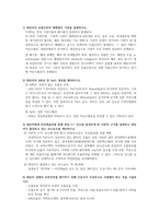만성폐쇄성폐질환(COPD) -1