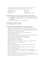 만성폐쇄성폐질환(COPD) -2