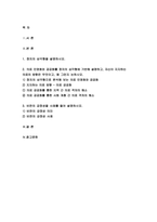 사회복지쟁점세미나 2022] (1) 정치의 삼각형을 설명하시오. (2) 의료 민영화와 공공화를 정치의 삼각형에 기반해 설명하고, 자신이 지지하는 의료의 방향은 무엇이고, 왜 그런지 논하시오. (3) 비판의 긍정성을 사례를 들어 설명하시오.-2