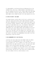 사회복지쟁점세미나 2022] (1) 정치의 삼각형을 설명하시오. (2) 의료 민영화와 공공화를 정치의 삼각형에 기반해 설명하고, 자신이 지지하는 의료의 방향은 무엇이고, 왜 그런지 논하시오. (3) 비판의 긍정성을 사례를 들어 설명하시오.-5