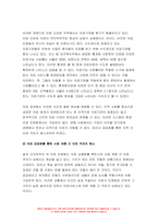 사회복지쟁점세미나 2022] (1) 정치의 삼각형을 설명하시오. (2) 의료 민영화와 공공화를 정치의 삼각형에 기반해 설명하고, 자신이 지지하는 의료의 방향은 무엇이고, 왜 그런지 논하시오. (3) 비판의 긍정성을 사례를 들어 설명하시오.-6