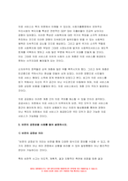 사회복지쟁점세미나 2022] (1) 정치의 삼각형을 설명하시오. (2) 의료 민영화와 공공화를 정치의 삼각형에 기반해 설명하고, 자신이 지지하는 의료의 방향은 무엇이고, 왜 그런지 논하시오. (3) 비판의 긍정성을 사례를 들어 설명하시오.-7