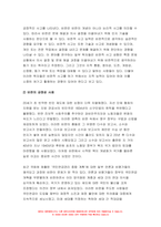 사회복지쟁점세미나 2022] (1) 정치의 삼각형을 설명하시오. (2) 의료 민영화와 공공화를 정치의 삼각형에 기반해 설명하고, 자신이 지지하는 의료의 방향은 무엇이고, 왜 그런지 논하시오. (3) 비판의 긍정성을 사례를 들어 설명하시오.-8