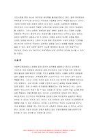 사회복지쟁점세미나 2022] (1) 정치의 삼각형을 설명하시오. (2) 의료 민영화와 공공화를 정치의 삼각형에 기반해 설명하고, 자신이 지지하는 의료의 방향은 무엇이고, 왜 그런지 논하시오. (3) 비판의 긍정성을 사례를 들어 설명하시오.-9