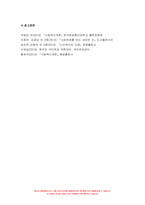 사회복지쟁점세미나 2022] (1) 정치의 삼각형을 설명하시오. (2) 의료 민영화와 공공화를 정치의 삼각형에 기반해 설명하고, 자신이 지지하는 의료의 방향은 무엇이고, 왜 그런지 논하시오. (3) 비판의 긍정성을 사례를 들어 설명하시오.-10