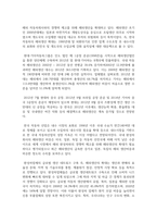 (국제경영의이해 1학년) 교재와 강의를 참고로 리카도의 비교우위론을 설명하시오-5