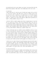 (국제경영의이해 1학년) 교재와 강의를 참고로 리카도의 비교우위론을 설명하시오-6