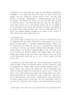 (국제경영의이해 1학년) 교재와 강의를 참고로 리카도의 비교우위론을 설명하시오-8