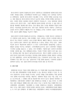 (국제경영의이해 1학년) 교재와 강의를 참고로 리카도의 비교우위론을 설명하시오-10