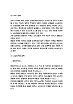 배달의민족 기업전략과 마케팅 사례 및 배달의민족 미래전망-5