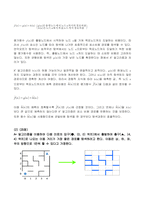 2022년 2학기 방송통신대 인공지능 중간과제물)맹목적 탐색과 경험적 탐색의 개념 탐색 알고리즘에서 고려할 수 있는 경로의 비용 및 평가함수 A* 알고리즘을 이용하여 다음 미로의 입구에서 출발하여 출구치)로 나오는 이동 거리가 가장-4