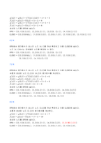 2022년 2학기 방송통신대 인공지능 중간과제물)맹목적 탐색과 경험적 탐색의 개념 탐색 알고리즘에서 고려할 수 있는 경로의 비용 및 평가함수 A* 알고리즘을 이용하여 다음 미로의 입구에서 출발하여 출구치)로 나오는 이동 거리가 가장-7
