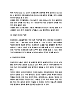 미세먼지 영향과 문제점 및 해결방안 연구-4