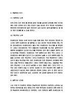 미세먼지 영향과 문제점 및 해결방안 연구-5