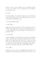이디야커피 마케팅전략 사례연구 및 SWOT분석과 미래전략 3가지 제시-4