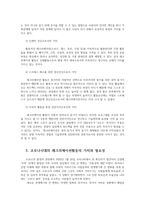 레크리에이션활동지도4공통) 코로나시대의 레크리에이션활동의 가치와 필요성0k-3