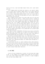 레크리에이션활동지도4공통) 코로나시대의 레크리에이션활동의 가치와 필요성0k-5