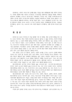 레크리에이션활동지도4공통) 코로나시대의 레크리에이션활동의 가치와 필요성0k-7