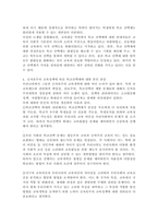 신자유주의 교육정책에 따른 학교 선택제에 대한 본인의 관점을 교육평등과 관련하여 제시하시오.-4