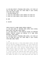 (철학의이해, 공통) 아래의 세 문제 중 두 문제를 자유롭게 선택하여 작성합니다. (1) 교재 1장을 정독한 후, 핵심내용을 1쪽에 요약하고 본인이 생각하는 철학의 의의와 가치에 대해 0.5쪽을 서술한다. (2) 교재 2장을 정독한 후, 이성적 존재로서의 인간관을 보인 철학자들과 욕망하는 존재로서의 인간관을 보인 철학자들 중 한 그룹을 택하여 핵심내용을 1-2