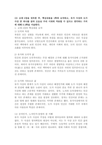 (철학의이해, 공통) 아래의 세 문제 중 두 문제를 자유롭게 선택하여 작성합니다. (1) 교재 1장을 정독한 후, 핵심내용을 1쪽에 요약하고 본인이 생각하는 철학의 의의와 가치에 대해 0.5쪽을 서술한다. (2) 교재 2장을 정독한 후, 이성적 존재로서의 인간관을 보인 철학자들과 욕망하는 존재로서의 인간관을 보인 철학자들 중 한 그룹을 택하여 핵심내용을 1-9