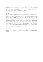 (철학의이해, 공통) 아래의 세 문제 중 두 문제를 자유롭게 선택하여 작성합니다. (1) 교재 1장을 정독한 후, 핵심내용을 1쪽에 요약하고 본인이 생각하는 철학의 의의와 가치에 대해 0.5쪽을 서술한다. (2) 교재 2장을 정독한 후, 이성적 존재로서의 인간관을 보인 철학자들과 욕망하는 존재로서의 인간관을 보인 철학자들 중 한 그룹을 택하여 핵심내용을 1-11