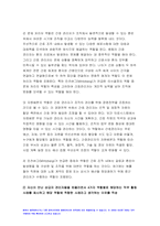 간호지도자론 2022년 1) 관리자와 리더는 서로 다른 특성 간호지도자론 자신이 공식, 비공식 조직에서 만난 상급자, 관리자를 한 명 선정하여 특성을 설명 3가지씩 간호지도자론 2) 민츠버그(Mintzberg)가 제시한 관리자 역할 중 의사결정자 역할 4가지 간호지도자론 자신이 만난 상급자 관리자들을 떠올리면서 역할별로 해당하는 직무 활동 사례 이유-6