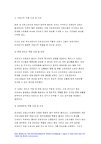 간호지도자론 2022년 1) 관리자와 리더는 서로 다른 특성 간호지도자론 자신이 공식, 비공식 조직에서 만난 상급자, 관리자를 한 명 선정하여 특성을 설명 3가지씩 간호지도자론 2) 민츠버그(Mintzberg)가 제시한 관리자 역할 중 의사결정자 역할 4가지 간호지도자론 자신이 만난 상급자 관리자들을 떠올리면서 역할별로 해당하는 직무 활동 사례 이유-7