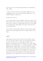 간호지도자론 2022년 1) 관리자와 리더는 서로 다른 특성 간호지도자론 자신이 공식, 비공식 조직에서 만난 상급자, 관리자를 한 명 선정하여 특성을 설명 3가지씩 간호지도자론 2) 민츠버그(Mintzberg)가 제시한 관리자 역할 중 의사결정자 역할 4가지 간호지도자론 자신이 만난 상급자 관리자들을 떠올리면서 역할별로 해당하는 직무 활동 사례 이유-8