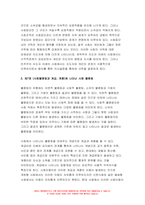 인간과사회 2022] 인간과 사회교재 제3장, 제5장, 제7장을 읽은 후 다음으로 장벽사회, 청년 불평등의 특성과 과제를 읽은 후 교재에 소개된 사회학적 개념과 이론을 사용하여, 보고서에 소개된 청년들이 경험하고 인식하는 불평등의 원인과 특성에 대해 설명하고 이에 대한 자신의 생각을 서술하시오.-5