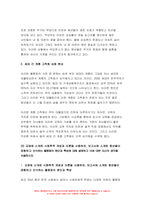 인간과사회 2022] 인간과 사회교재 제3장, 제5장, 제7장을 읽은 후 다음으로 장벽사회, 청년 불평등의 특성과 과제를 읽은 후 교재에 소개된 사회학적 개념과 이론을 사용하여, 보고서에 소개된 청년들이 경험하고 인식하는 불평등의 원인과 특성에 대해 설명하고 이에 대한 자신의 생각을 서술하시오.-7