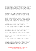 인간과사회 2022] 인간과 사회교재 제3장, 제5장, 제7장을 읽은 후 다음으로 장벽사회, 청년 불평등의 특성과 과제를 읽은 후 교재에 소개된 사회학적 개념과 이론을 사용하여, 보고서에 소개된 청년들이 경험하고 인식하는 불평등의 원인과 특성에 대해 설명하고 이에 대한 자신의 생각을 서술하시오.-8