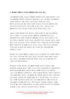 인간과사회 2022] 인간과 사회교재 제3장, 제5장, 제7장을 읽은 후 다음으로 장벽사회, 청년 불평등의 특성과 과제를 읽은 후 교재에 소개된 사회학적 개념과 이론을 사용하여, 보고서에 소개된 청년들이 경험하고 인식하는 불평등의 원인과 특성에 대해 설명하고 이에 대한 자신의 생각을 서술하시오.-9