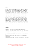 인간과사회 2022] 인간과 사회교재 제3장, 제5장, 제7장을 읽은 후 다음으로 장벽사회, 청년 불평등의 특성과 과제를 읽은 후 교재에 소개된 사회학적 개념과 이론을 사용하여, 보고서에 소개된 청년들이 경험하고 인식하는 불평등의 원인과 특성에 대해 설명하고 이에 대한 자신의 생각을 서술하시오.-10